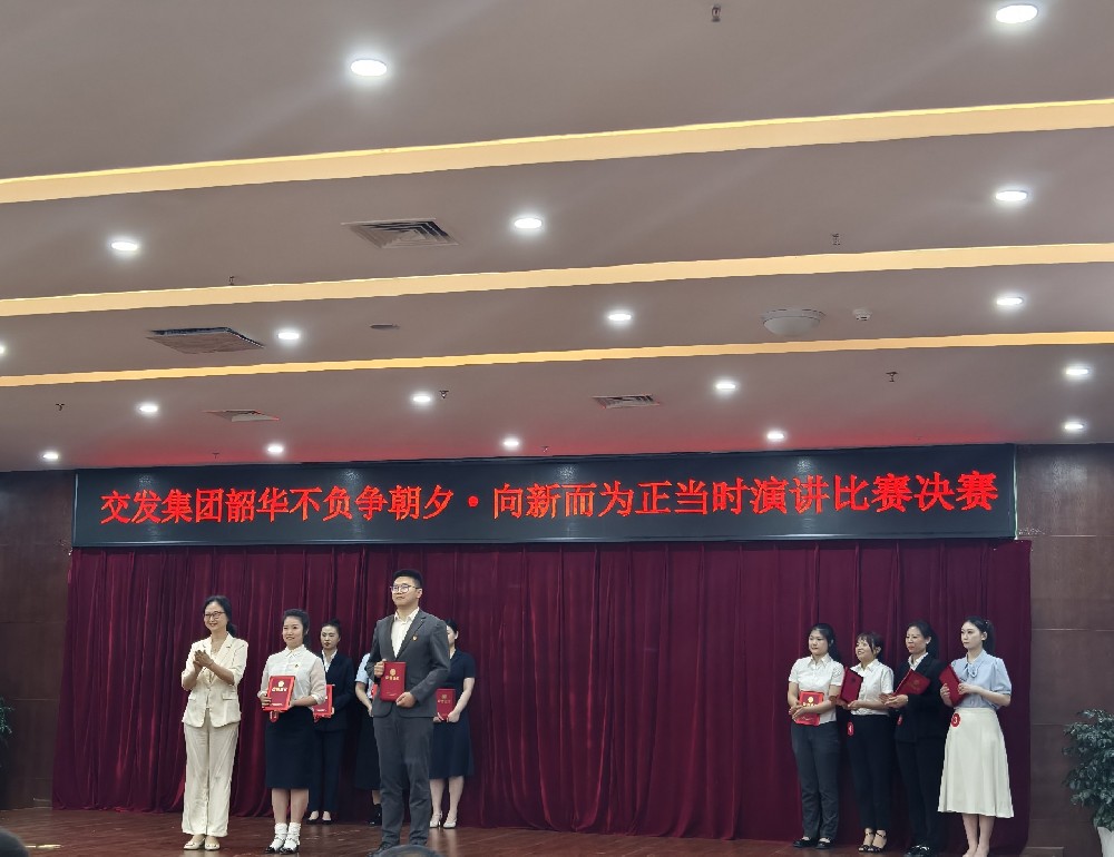 聚燃青春之火，共赴奮進(jìn)新程|伍佳文同志榮獲市交發(fā)集團(tuán)演講比賽二等獎(jiǎng)